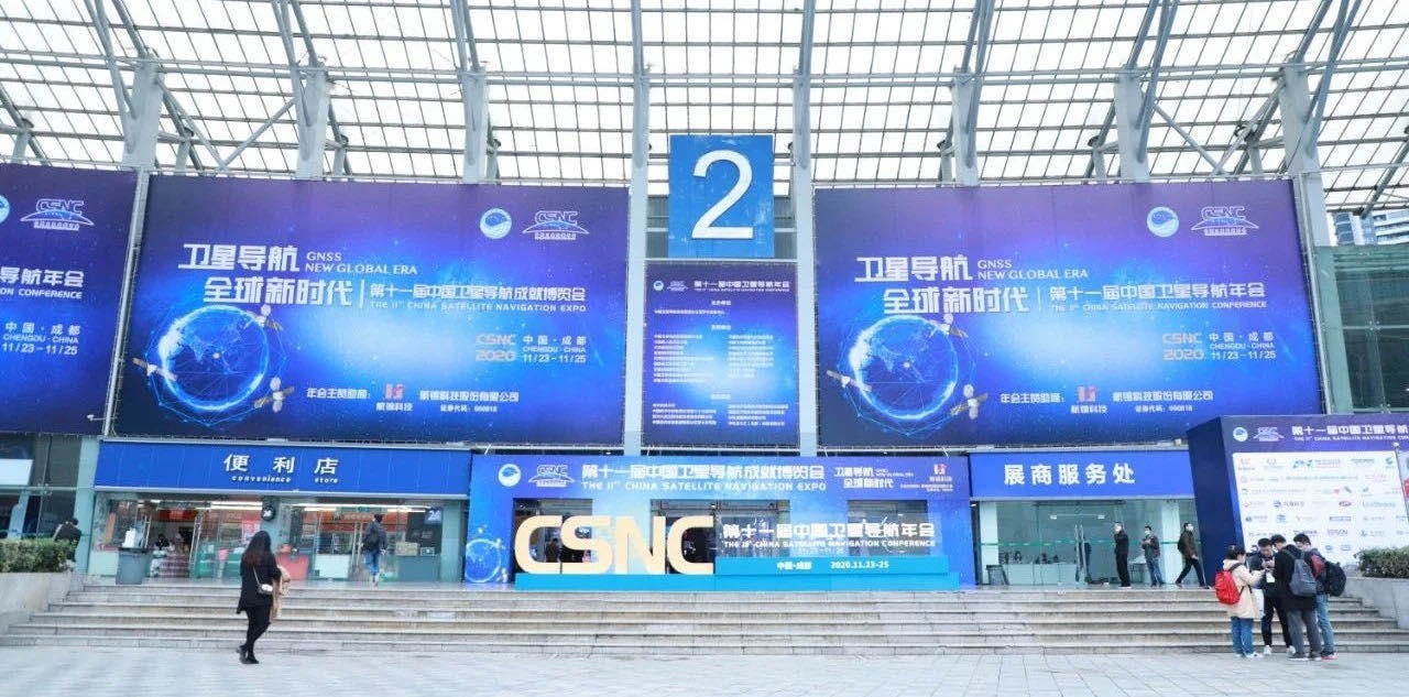 勇立潮頭再爭先，武漢導航院亮相第十一屆中國衛星導航年會